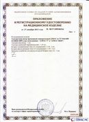 Официальный сайт Дэнас kupit-denas.ru ДЭНАС-ПКМ (Детский доктор, 24 пр.) в Королёве купить
