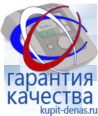Официальный сайт Дэнас kupit-denas.ru Аппараты Скэнар в Королёве