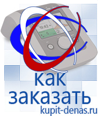 Официальный сайт Дэнас kupit-denas.ru Выносные электроды Скэнар в Королёве